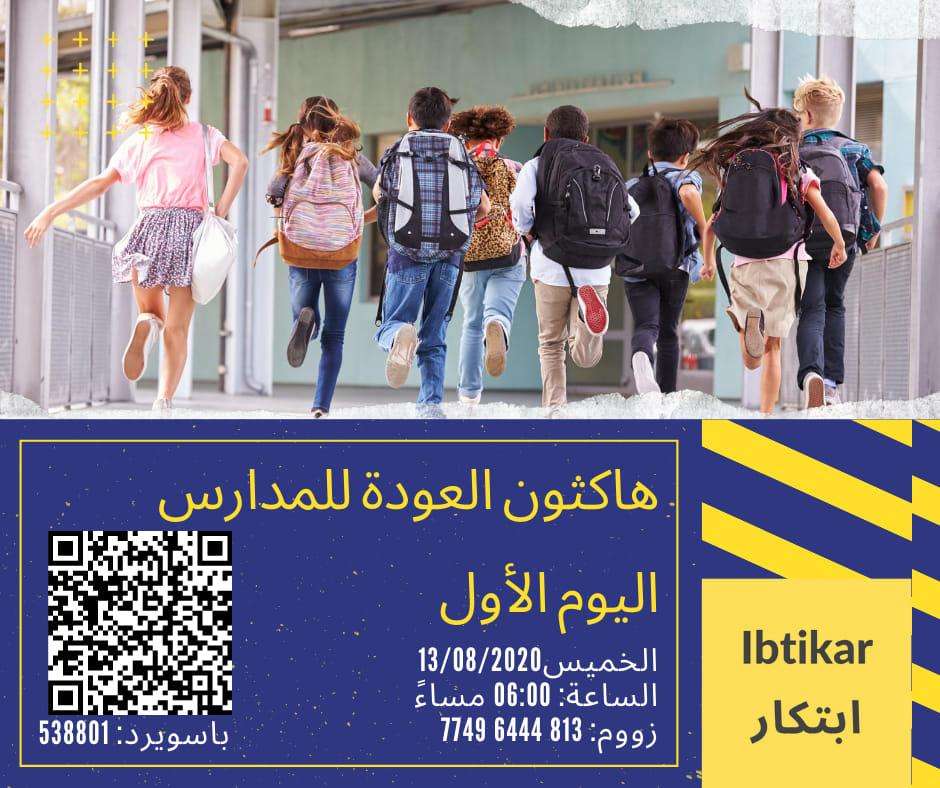 HackEduThon – An educational Hackathon for school students