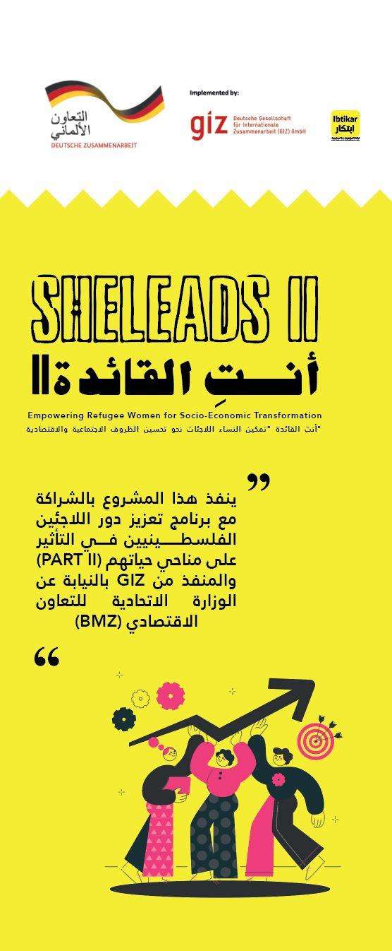 SHELEADS II Implementation